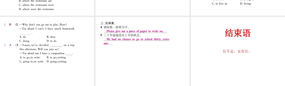 （娄底专版）秋九年级英语全册 Unit 3 Could you please tell me where the restrooms are考点集训课件 （新版）人教新目标版-（新版）人教新目标版初中九年级全册英语课件