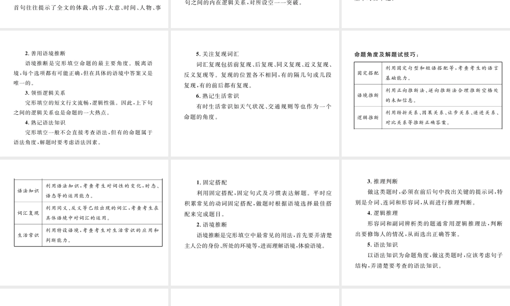 （云南专版）中考英语特训复习 第3编 中考题型攻略篇 3 完形填空（典例剖析）课件-人教版初中九年级全册英语课件