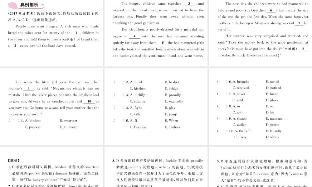 （云南专版）中考英语特训复习 第3编 中考题型攻略篇 3 完形填空（典例剖析）课件-人教版初中九年级全册英语课件