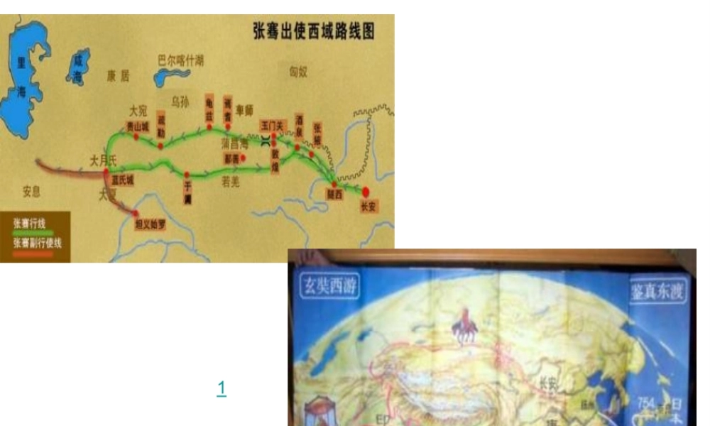 （2016年秋季版）七年级历史下册 第三单元 第23课 从郑和下西洋到闭关锁国课件 北师大版