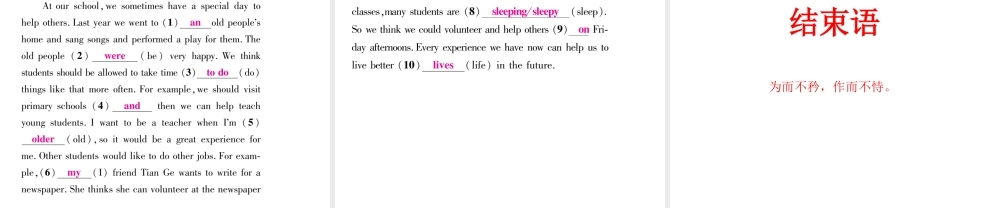 （娄底专版）秋九年级英语全册 Unit 3 Could you please tell me where the restrooms are双休作业（三）课件 （新版）人教新目标版-（新版）人教新目标版初中九年级全册英语课件