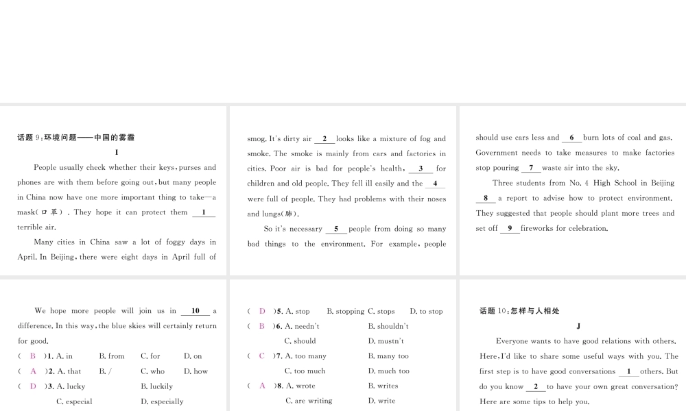 （云南专版）中考英语特训复习 第3编 中考题型攻略篇 3 完形填空（预测）课件-人教版初中九年级全册英语课件