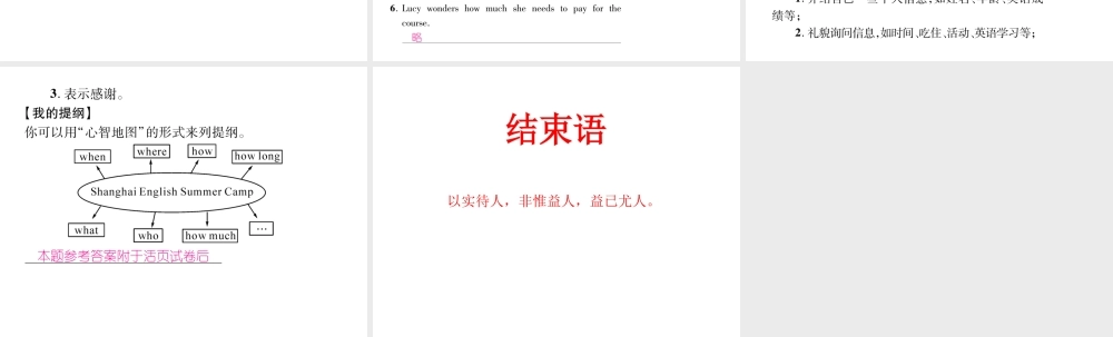 （娄底专版）秋九年级英语全册 Unit 3 Could you please tell me where the restrooms are同步作文指导课件 （新版）人教新目标版-（新版）人教新目标版初中九年级全册英语课件