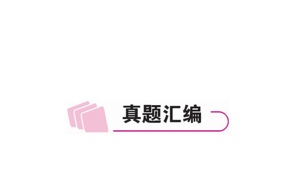 （云南专版）中考英语特训复习 第3编 中考题型攻略篇 3 完形填空（真题汇编）课件-人教版初中九年级全册英语课件