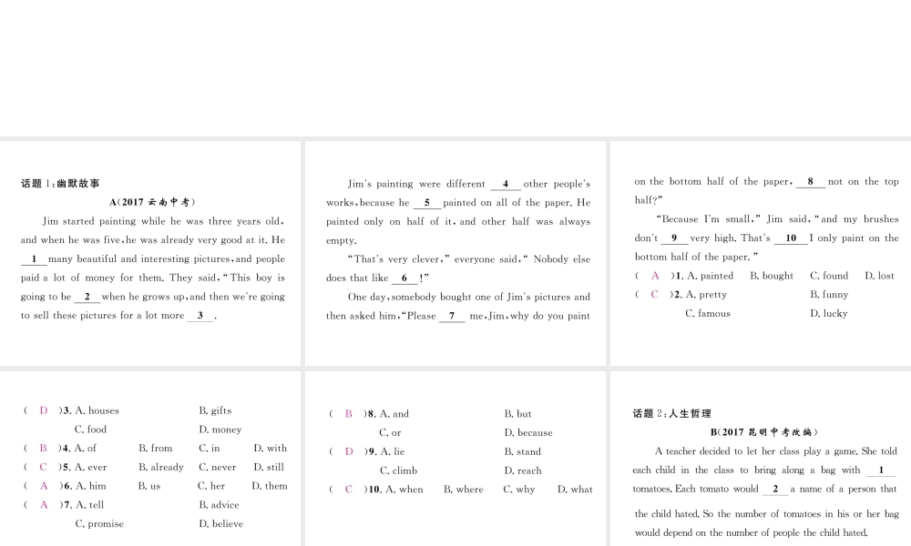 （云南专版）中考英语特训复习 第3编 中考题型攻略篇 3 完形填空（真题汇编）课件-人教版初中九年级全册英语课件