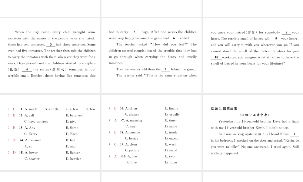 （云南专版）中考英语特训复习 第3编 中考题型攻略篇 3 完形填空（真题汇编）课件-人教版初中九年级全册英语课件