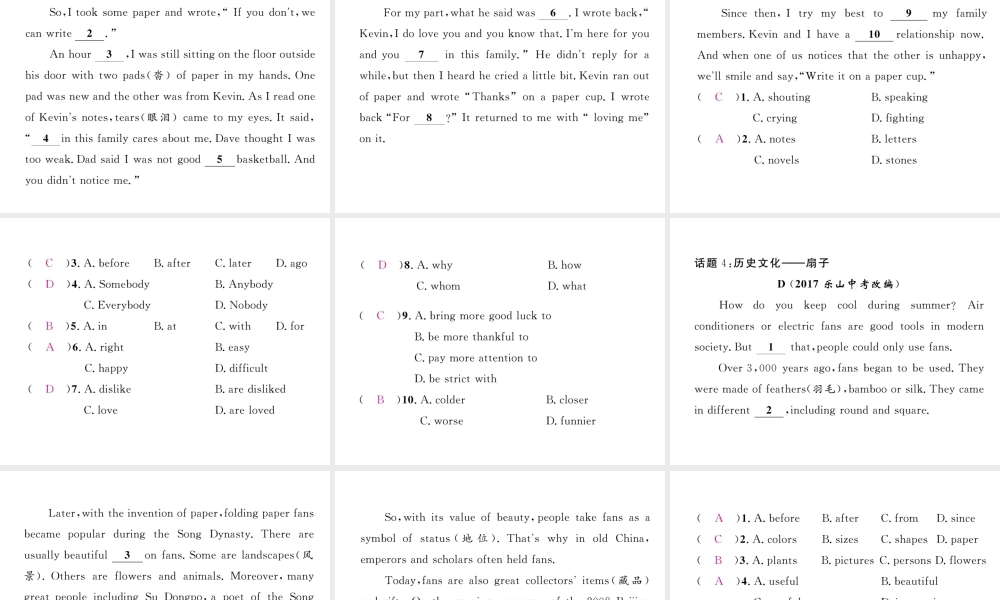 （云南专版）中考英语特训复习 第3编 中考题型攻略篇 3 完形填空（真题汇编）课件-人教版初中九年级全册英语课件