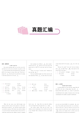 （云南专版）中考英语特训复习 第3编 中考题型攻略篇 3 完形填空（真题汇编）课件-人教版初中九年级全册英语课件