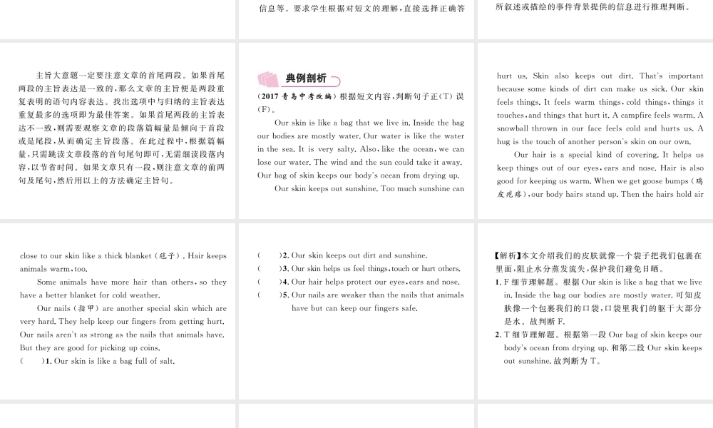 （云南专版）中考英语特训复习 第3编 中考题型攻略篇 4 阅读理解（1）课件-人教版初中九年级全册英语课件