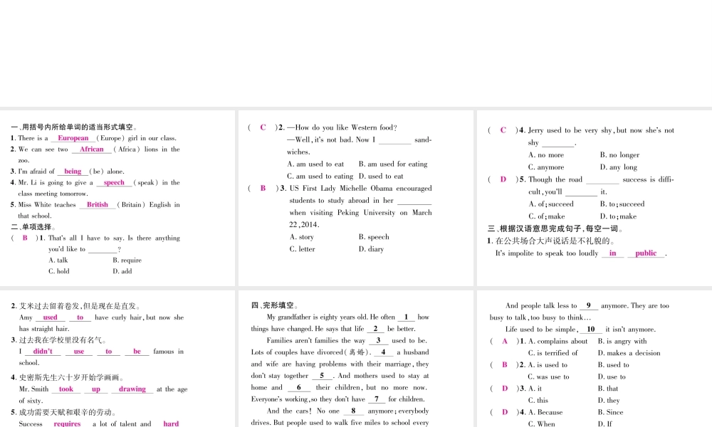 （娄底专版）秋九年级英语全册 Unit 4 I used to be afraid of the dark（第4课时）课件 （新版）人教新目标版-（新版）人教新目标版初中九年级全册英语课件