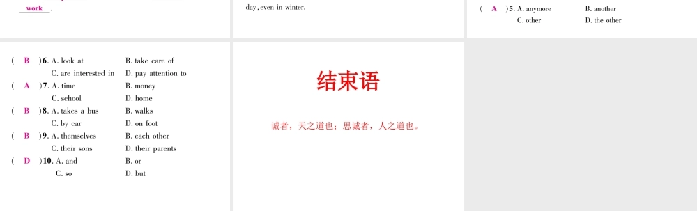 （娄底专版）秋九年级英语全册 Unit 4 I used to be afraid of the dark（第4课时）课件 （新版）人教新目标版-（新版）人教新目标版初中九年级全册英语课件