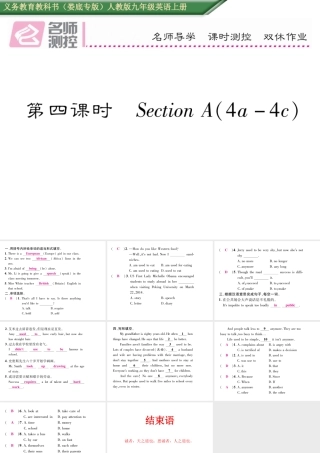 （娄底专版）秋九年级英语全册 Unit 4 I used to be afraid of the dark（第4课时）课件 （新版）人教新目标版-（新版）人教新目标版初中九年级全册英语课件