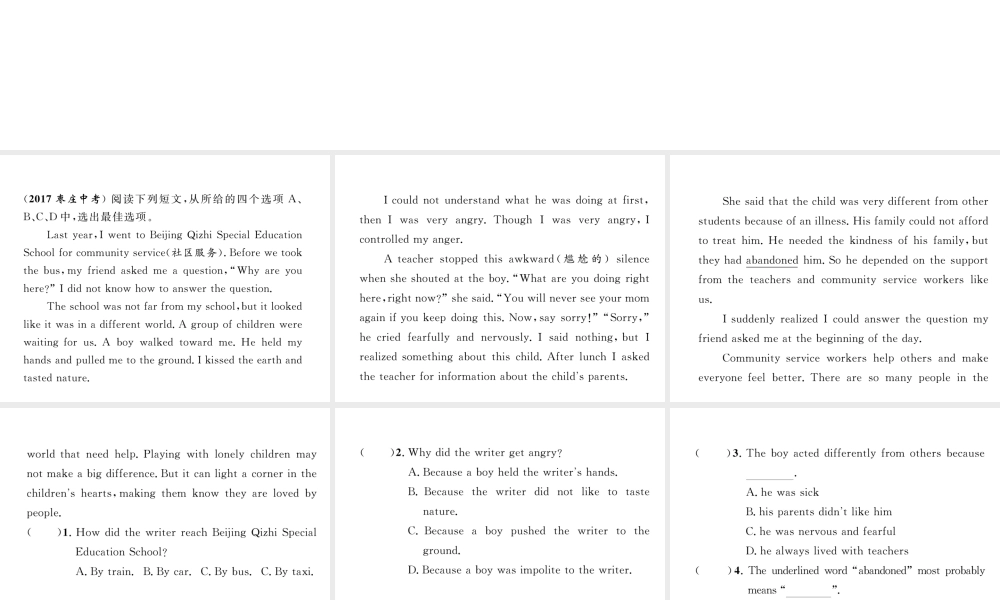 （云南专版）中考英语特训复习 第3编 中考题型攻略篇 4 阅读理解（2）课件-人教版初中九年级全册英语课件