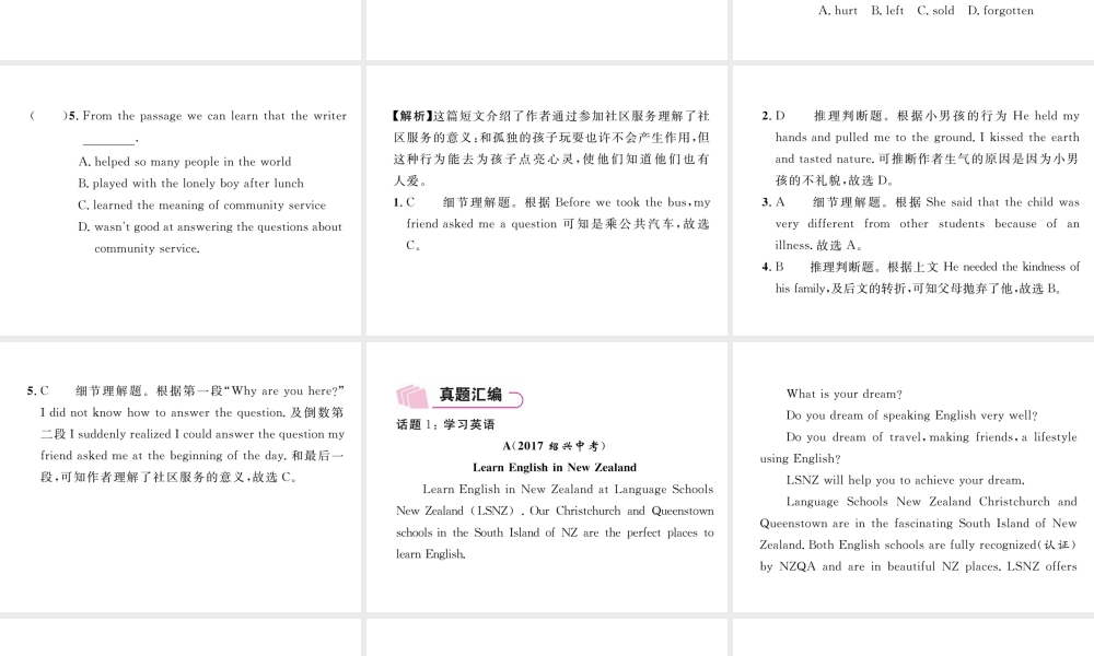 （云南专版）中考英语特训复习 第3编 中考题型攻略篇 4 阅读理解（2）课件-人教版初中九年级全册英语课件