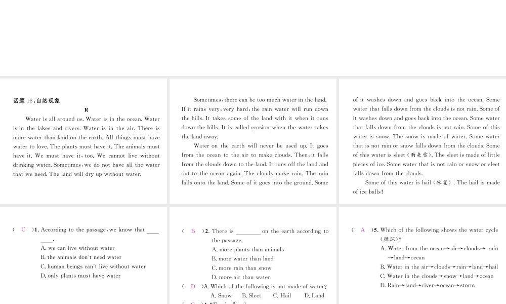 （云南专版）中考英语特训复习 第3编 中考题型攻略篇 4 阅读理解（预测）课件-人教版初中九年级全册英语课件