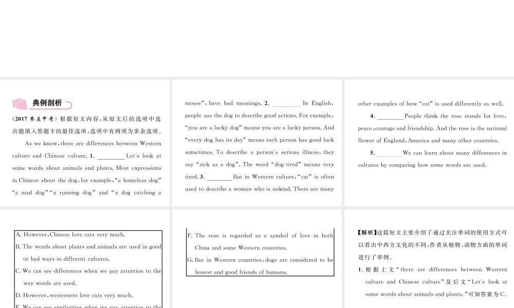 （云南专版）中考英语特训复习 第3编 中考题型攻略篇 5 阅读七选五课件-人教版初中九年级全册英语课件