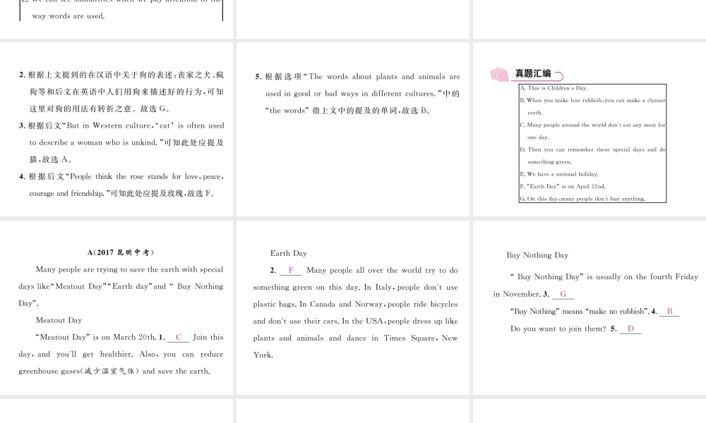 （云南专版）中考英语特训复习 第3编 中考题型攻略篇 5 阅读七选五课件-人教版初中九年级全册英语课件