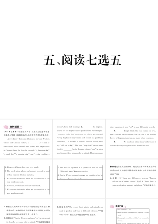 （云南专版）中考英语特训复习 第3编 中考题型攻略篇 5 阅读七选五课件-人教版初中九年级全册英语课件