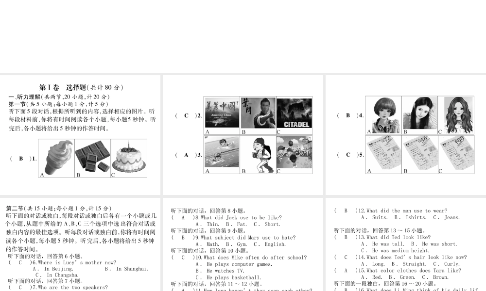 （娄底专版）秋九年级英语全册 Unit 4 I used to be afraid of the dark达标测试卷课件 （新版）人教新目标版-（新版）人教新目标版初中九年级全册英语课件