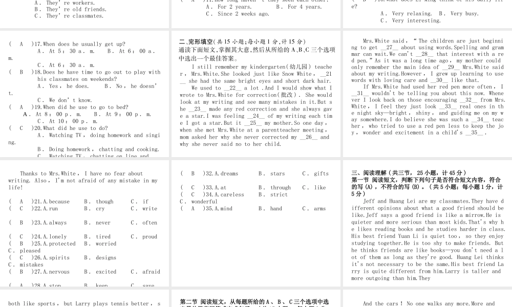 （娄底专版）秋九年级英语全册 Unit 4 I used to be afraid of the dark达标测试卷课件 （新版）人教新目标版-（新版）人教新目标版初中九年级全册英语课件