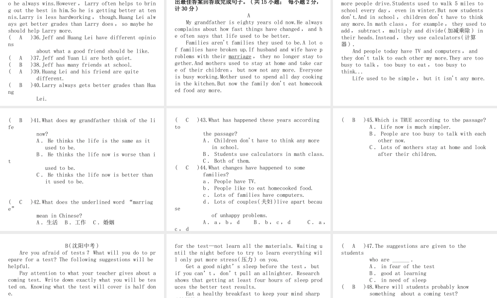 （娄底专版）秋九年级英语全册 Unit 4 I used to be afraid of the dark达标测试卷课件 （新版）人教新目标版-（新版）人教新目标版初中九年级全册英语课件