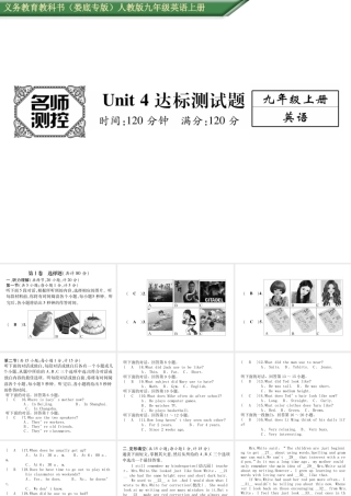 （娄底专版）秋九年级英语全册 Unit 4 I used to be afraid of the dark达标测试卷课件 （新版）人教新目标版-（新版）人教新目标版初中九年级全册英语课件