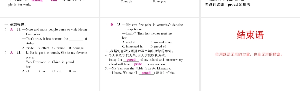 （娄底专版）秋九年级英语全册 Unit 4 I used to be afraid of the dark考点集训课件 （新版）人教新目标版-（新版）人教新目标版初中九年级全册英语课件