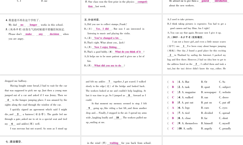 （娄底专版）秋九年级英语全册 Unit 4 I used to be afraid of the dark双休作业（四）课件 （新版）人教新目标版-（新版）人教新目标版初中九年级全册英语课件