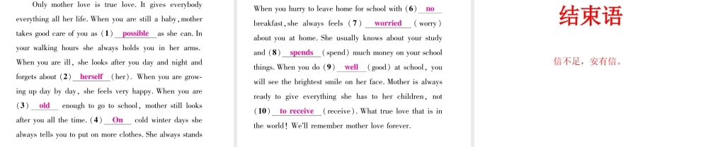 （娄底专版）秋九年级英语全册 Unit 4 I used to be afraid of the dark双休作业（四）课件 （新版）人教新目标版-（新版）人教新目标版初中九年级全册英语课件