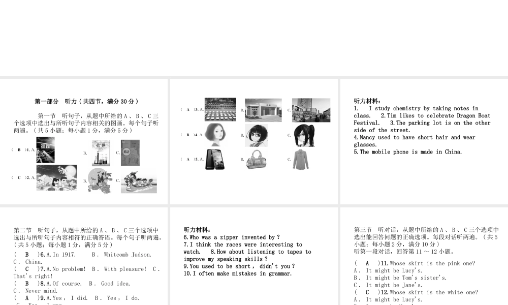 （云南专版）中考英语特训复习 九年级 综合测试卷课件-人教版初中九年级全册英语课件