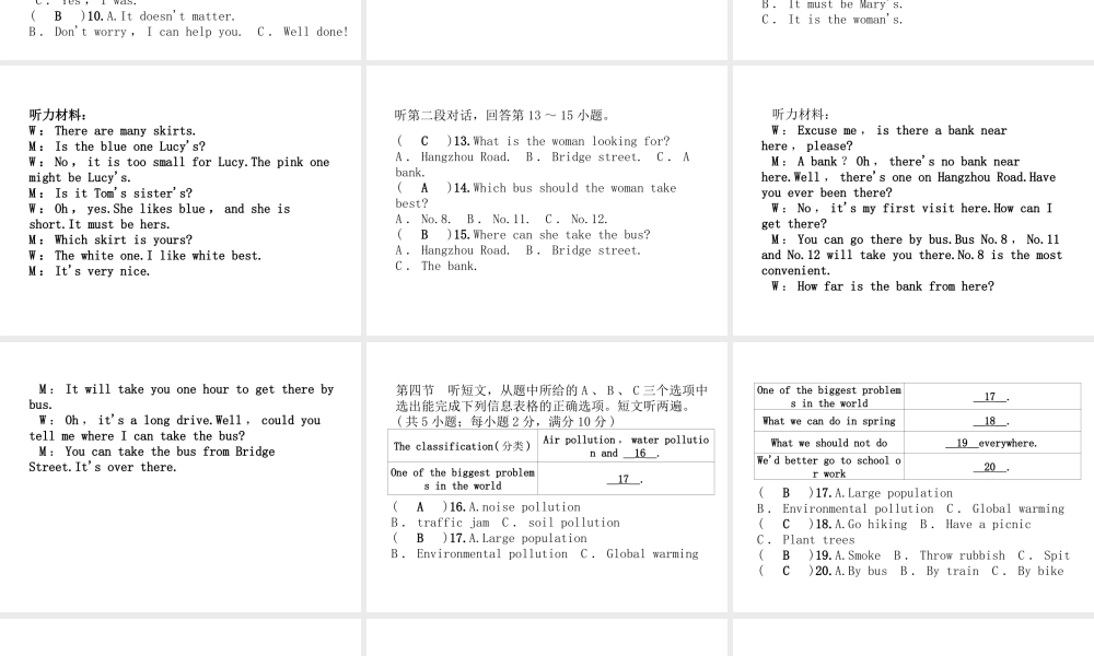 （云南专版）中考英语特训复习 九年级 综合测试卷课件-人教版初中九年级全册英语课件