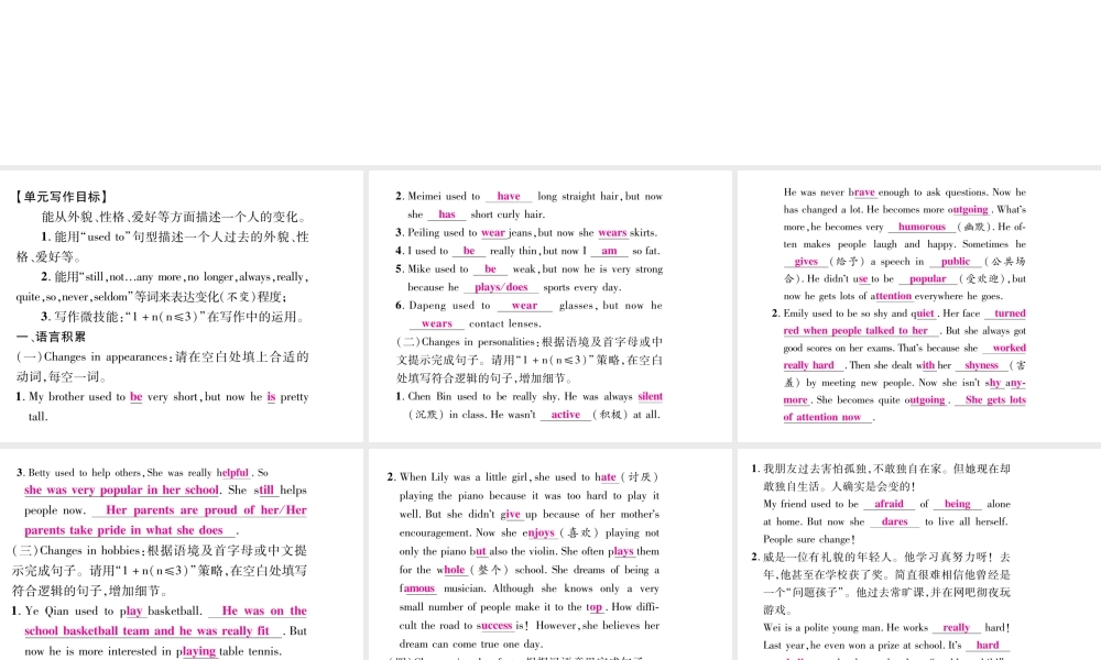 （娄底专版）秋九年级英语全册 Unit 4 I used to be afraid of the dark同步作文指导课件 （新版）人教新目标版-（新版）人教新目标版初中九年级全册英语课件