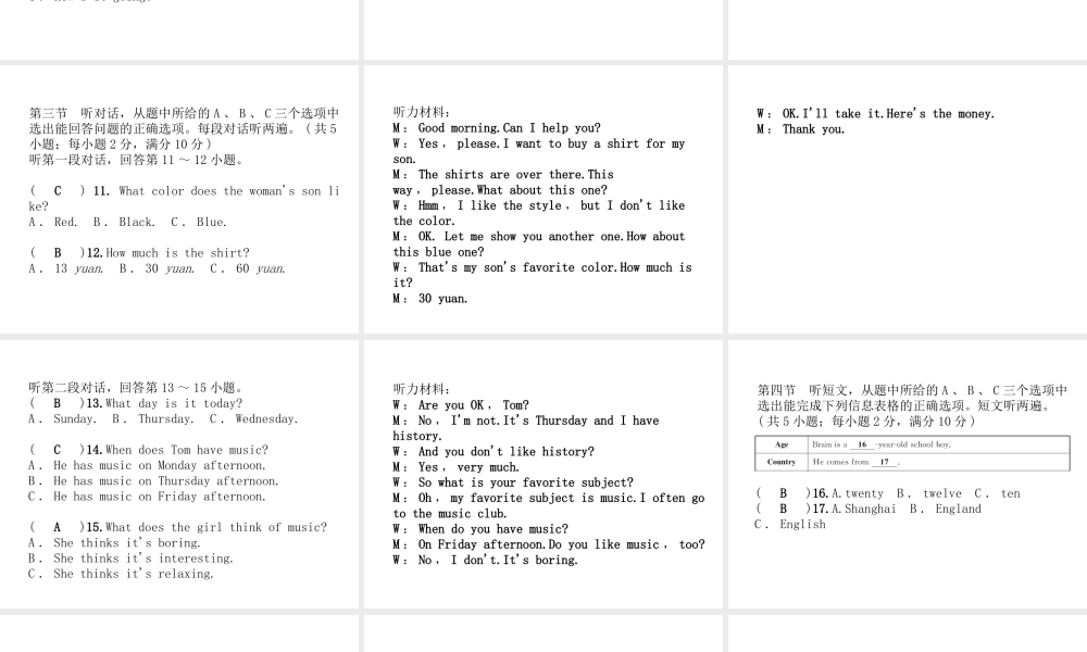 （云南专版）中考英语特训复习 七年级 综合测试卷课件-人教版初中九年级全册英语课件