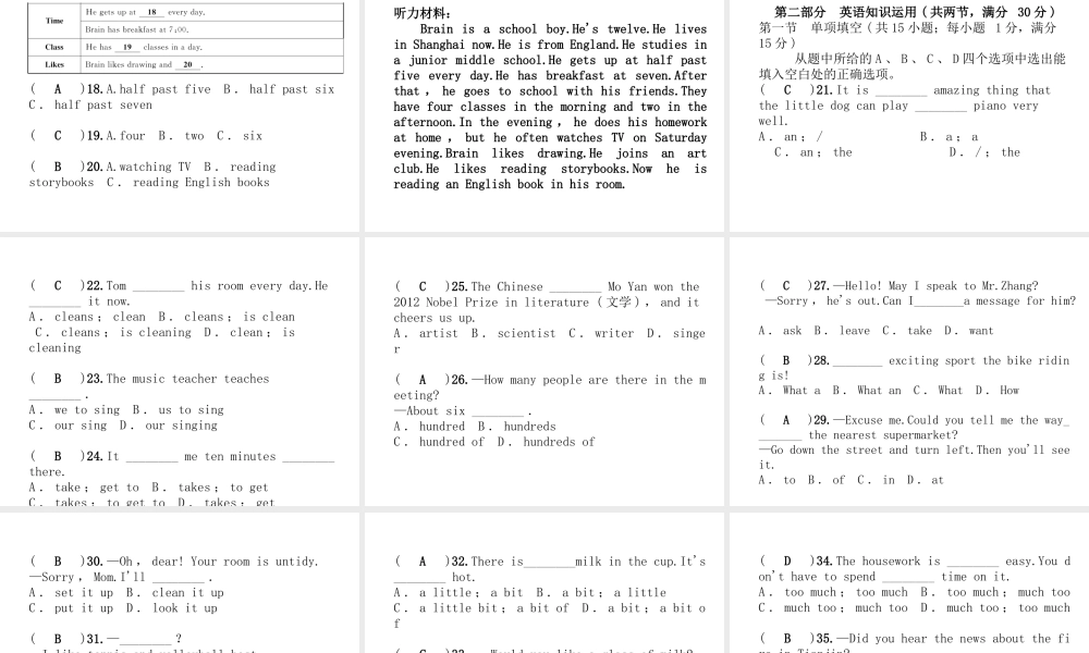 （云南专版）中考英语特训复习 七年级 综合测试卷课件-人教版初中九年级全册英语课件