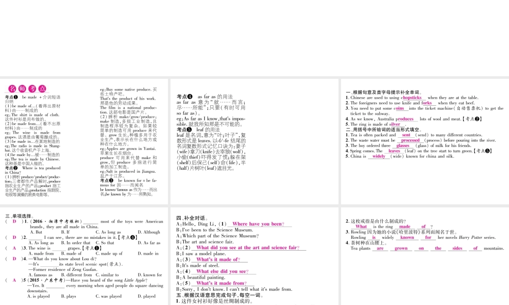 （娄底专版）秋九年级英语全册 Unit 5 What are the shirts made of（第1课时）课件 （新版）人教新目标版-（新版）人教新目标版初中九年级全册英语课件