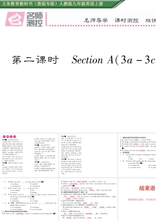 （娄底专版）秋九年级英语全册 Unit 5 What are the shirts made of（第2课时）课件 （新版）人教新目标版-（新版）人教新目标版初中九年级全册英语课件