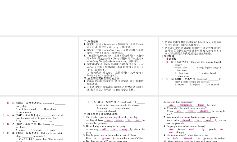 （娄底专版）秋九年级英语全册 Unit 5 What are the shirts made of（第3课时）课件 （新版）人教新目标版-（新版）人教新目标版初中九年级全册英语课件