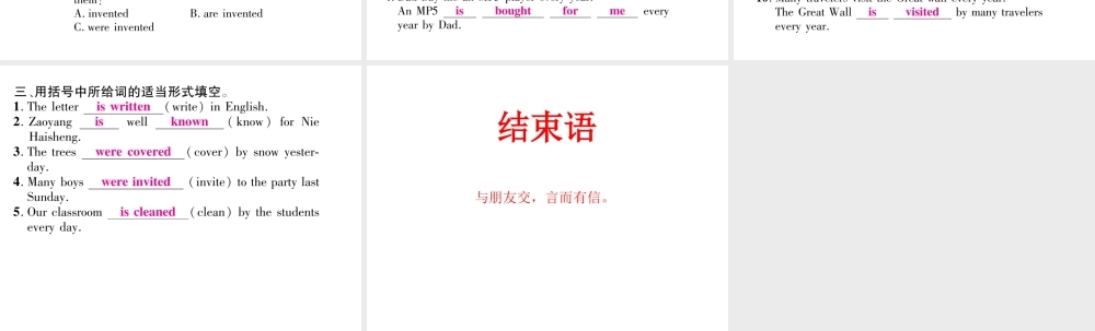 （娄底专版）秋九年级英语全册 Unit 5 What are the shirts made of（第3课时）课件 （新版）人教新目标版-（新版）人教新目标版初中九年级全册英语课件