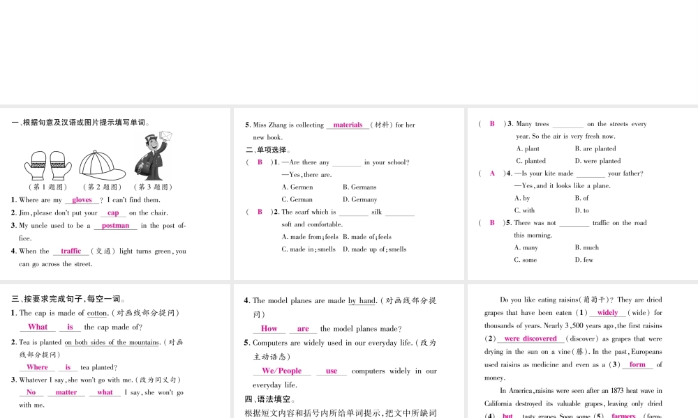 （娄底专版）秋九年级英语全册 Unit 5 What are the shirts made of（第4课时）课件 （新版）人教新目标版-（新版）人教新目标版初中九年级全册英语课件