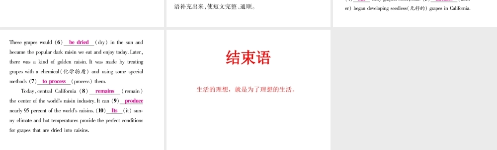 （娄底专版）秋九年级英语全册 Unit 5 What are the shirts made of（第4课时）课件 （新版）人教新目标版-（新版）人教新目标版初中九年级全册英语课件