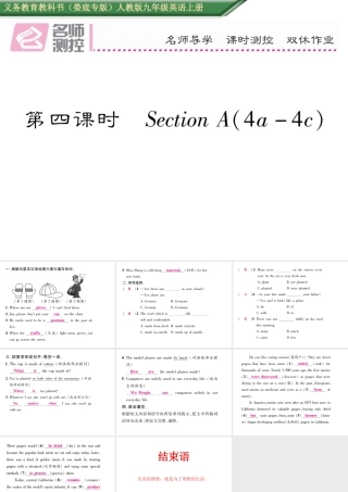 （娄底专版）秋九年级英语全册 Unit 5 What are the shirts made of（第4课时）课件 （新版）人教新目标版-（新版）人教新目标版初中九年级全册英语课件