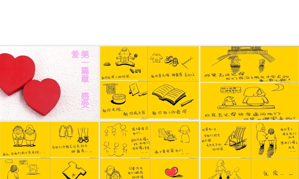 （2016年秋季版）七年级语文下册 第四单元 写作综合性学习 孝亲敬老我能做好课件 新人教版