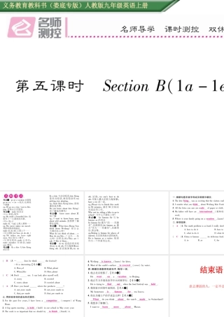 （娄底专版）秋九年级英语全册 Unit 5 What are the shirts made of（第5课时）课件 （新版）人教新目标版-（新版）人教新目标版初中九年级全册英语课件