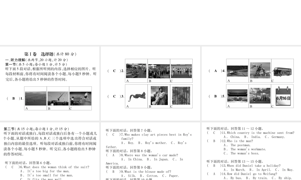 （娄底专版）秋九年级英语全册 Unit 5 What are the shirts made of达标测试卷课件 （新版）人教新目标版-（新版）人教新目标版初中九年级全册英语课件