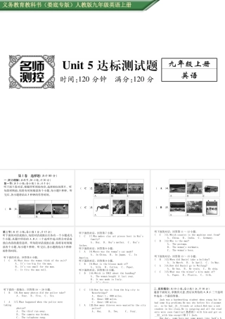 （娄底专版）秋九年级英语全册 Unit 5 What are the shirts made of达标测试卷课件 （新版）人教新目标版-（新版）人教新目标版初中九年级全册英语课件