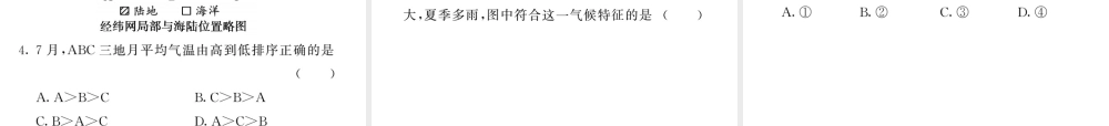 （人教版通用）中考地理一轮复习 七上 第三章 天气与气候（第1课时 多变的天气 气温和降水的变化与分布）知识梳理课件-人教版初中九年级全册地理课件