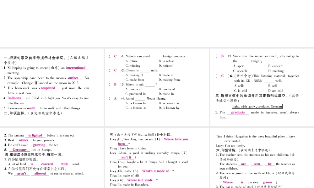 （娄底专版）秋九年级英语全册 Unit 5 What are the shirts made of双休作业（五）课件 （新版）人教新目标版-（新版）人教新目标版初中九年级全册英语课件