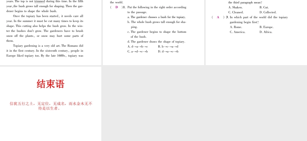 （娄底专版）秋九年级英语全册 Unit 5 What are the shirts made of双休作业（五）课件 （新版）人教新目标版-（新版）人教新目标版初中九年级全册英语课件