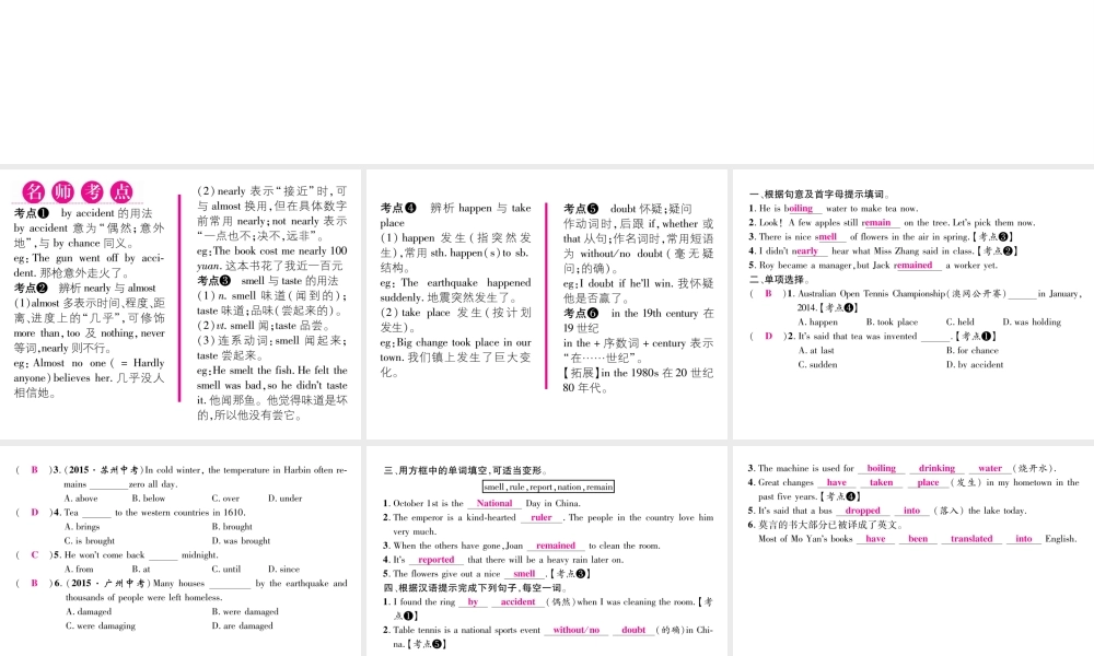（娄底专版）秋九年级英语全册 Unit 6 When was it invented（第2课时）课件 （新版）人教新目标版-（新版）人教新目标版初中九年级全册英语课件
