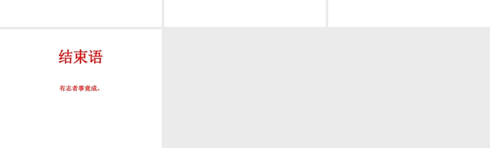 （娄底专版）秋九年级英语全册 Unit 6 When was it invented（第2课时）课件 （新版）人教新目标版-（新版）人教新目标版初中九年级全册英语课件